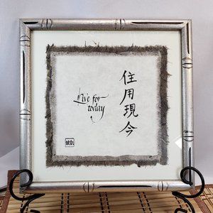 "Live For Today" Framed Asian Wall Art